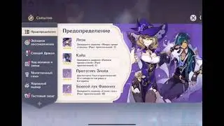 Откртытие молитв...
