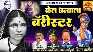 Gavrya thapu I Kel. dhanyala barister  NEW SONG .
