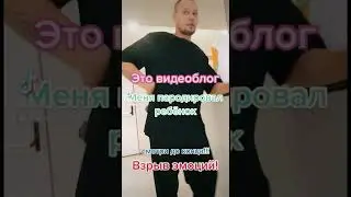 Это видеоблог. Подписчики довели до срыва
