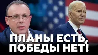 СПИВАК: Зеленский и План победы. Ракетная ВОЙНА неизбежна. Кому мешает Трамп
