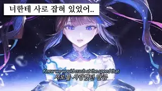 미치도록 사랑했어..💌 : Airi Kanna - Dangerously [가사/lyrics]