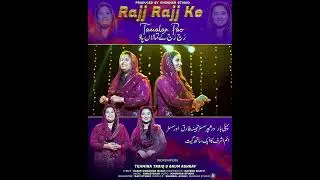 Rajj Rajj Ke tamalan pao ( Promo) Tehmina Tariq | Anum Ashraf  #khokharstudio #shorts @Christmas