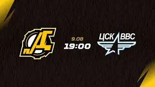 09.08.2024 ХК «Дизель» - ХК«ЦСК ВВС»