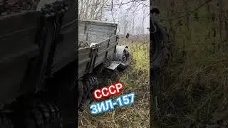 Работа подвески ЗИЛ-157 мощь и сила СССР  преодолевает овраг