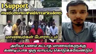 #JusticeForNonPaidArrearStudents
