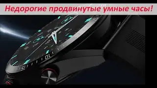 Недорогие умные часы с богатым функционалом и по очень доступной цене | 🙋‍♂️ Смарт часы на Андроиде