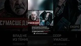 наконец то в премьере😩 