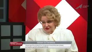 Нина Останина в программе 