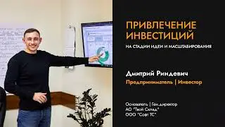Разобрали на МОЛЕКУЛЫ как привлекать инвестиции. В эфире смак, мясо и морковка для веганов🥕
