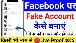unlimited facebook account create || Facebook fake id kaise  new trick