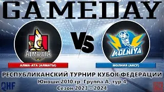 Алма-Ата - Молния, КФ-2010, Группа А, тур 4, 13.04.2024