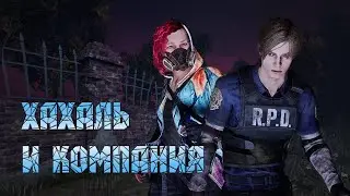 Зажигательный побег на последних нервах -  [DBD]