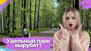 Нам не по дороге