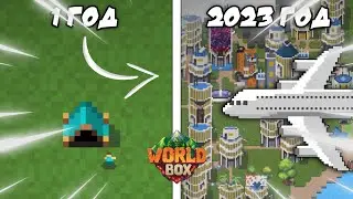 Что сделает один человек за 2023 года WorldBox | ворлдбокс симулятор бога