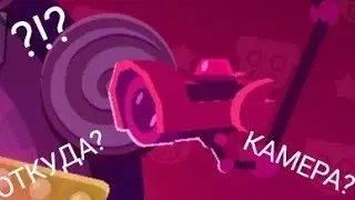 ?!?ОТКУДА КАМЕРА?!? | Brawl Stars |