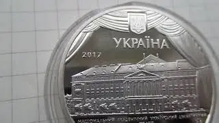 5 гривен 2017 Украина 100 лет НАУД театру имени Марии Заньковецкой