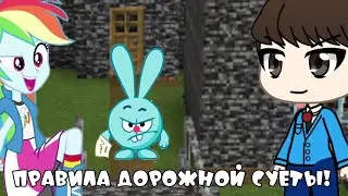 Правила Дорожной Суеты! Моя Версия!