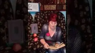 «Чужая», читает Шурхаленко Ольга Яковлевна, с  Коб Кордон