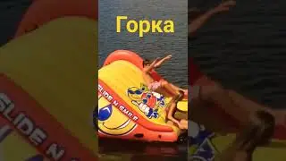 Горка водная надувная Slide N Smile