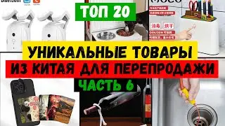 🔥 БИЗНЕС ИДЕИ 2024 из КИТАЯ | Товарный БИЗНЕС с нуля на Wildberries и Озон | Как ЗАРАБОТАТЬ