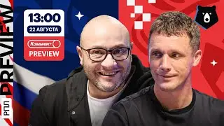 Коммент.Превью | Зенит — Спартак, Динамо — Краснодар, Локомотив — Ростов | Генич, Гончаренко