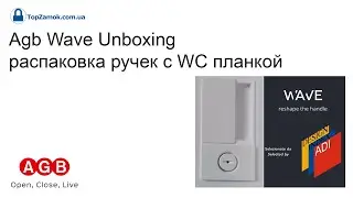 Agb Wave Unboxing распаковка ручек с WC планкой