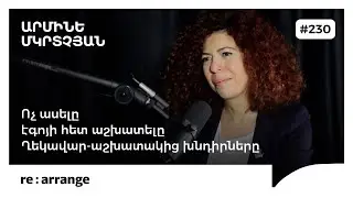 Rearrange 