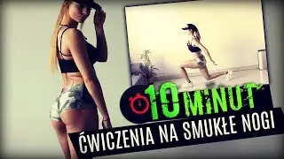 10 MINUTES || EXERCISES FOR SLIM LEGS | Fit Lovers