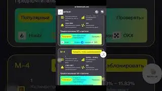 METEOR зароботок деньги