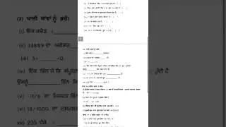 Class 6th math september paper full solved pseb math real question paper 2024
