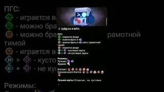 Гайд на 8-бита