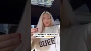 Записывайся на мой бесплатный вебинар по речи. Ссылка в описании канала 🤍 #публичныевыступления