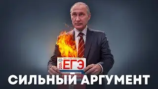 Добавят ли баллы на ЕГЭ, если упомянуть Путина?