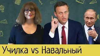НАВАЛЬНЫЙ ошибается при поддержке ПУТИНА!