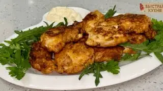 Очень удивил результат 🤔. Куриная грудка в супер кляре. Приготовь и Убедись!
