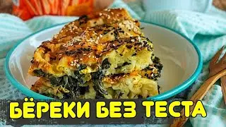 How su böreği is cooked in TURKEY / with any filling / for a quick HAND!