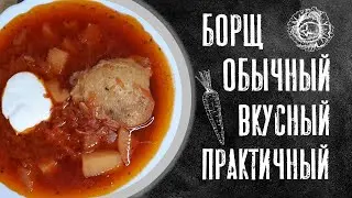 Borscht with chicken is simple delicious and practical