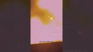 и твои глаза блестят как стразы ♡♡