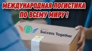 Отслеживание посылки с магазина Success Together