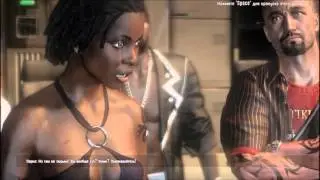 Dead Island #8 Саня меня мучает