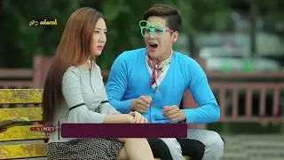 ေဖာ္ေကာင္ (Trailer)