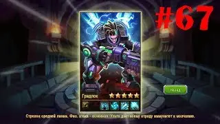 Magic Rush Heroes#67 
