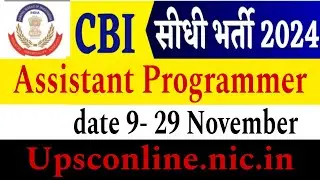 UPSC New Vacancy(CBI  Assistant Programmer Vacancy(UPSC Assistant Programmer CBI Central vacancy2024