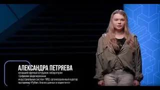 Python. Анализ данных в маркетинге