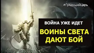 Пророчество про духовный свет
