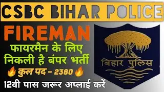 Bihar Police Fireman Online Form 2021 | 