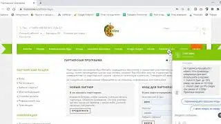 Как зарегистрироваться в партнерской программе Fruitonline ru