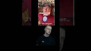 я из прошлого