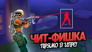НОВЫЕ Фишки VALORANT, отправленные вами..