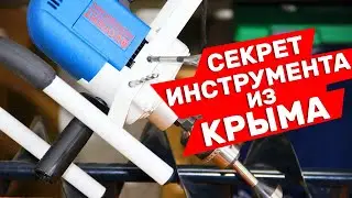ОООЧЕНЬ СКРЫТАЯ ФУНКЦИЯ КРЫМСКОГО ИНСТРУМЕНТА